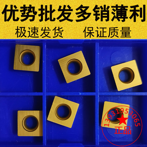 直角玉米倒角机刀立装铣刀片SPHW/SPGX090304黄涂层9.5*9.5*3.2