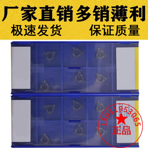 压制耐磨款11小内螺纹挑丝数控刀11IRA60/A55/1.0/1.25/1.50/19W