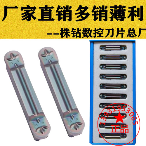 高硬度平口圆弧切槽刀片