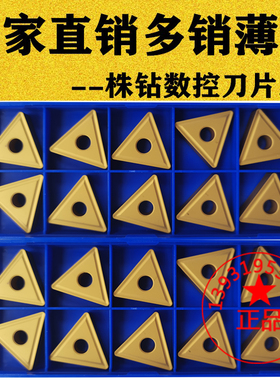 株洲大三角形全周槽数控车刀片TNMG270612通槽 YBC251 252车钢件
