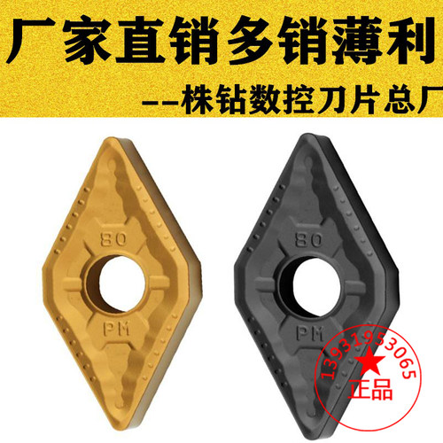 大菱形数控车刀片特价耐用