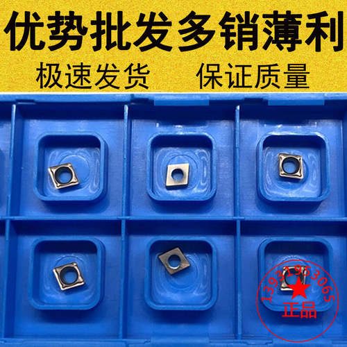 小菱形精车镗孔数控刀片CCGT/CCMT030104/040104通用不开槽