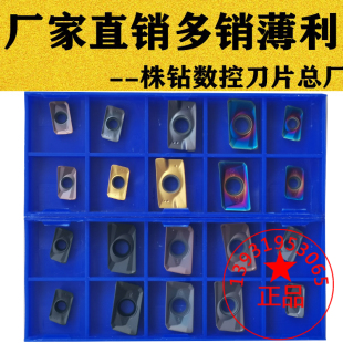 数控铣刀片APMT1604/1135 PDER 硬质合金铣床刀粒R0.8 1135铣刀片