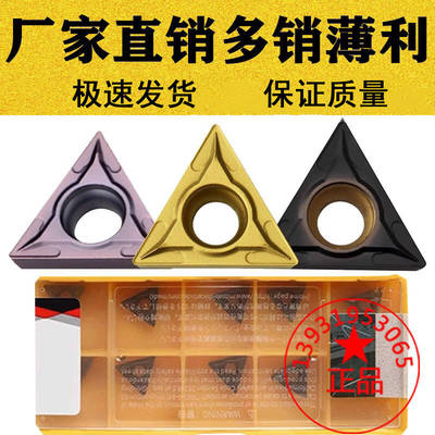 三菱镗孔数控刀片钢件不锈钢