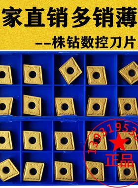 株洲大菱形外圆数控车刀片 CNMG160608 160612-PM YBC251 252钢件