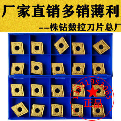 16大菱形数控车刀片耐用特价