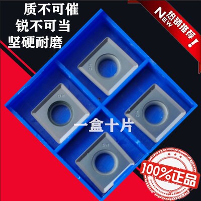 株洲四方数控铣刀片粒MPHT080305 060304 120408-DM YBG302三面刃