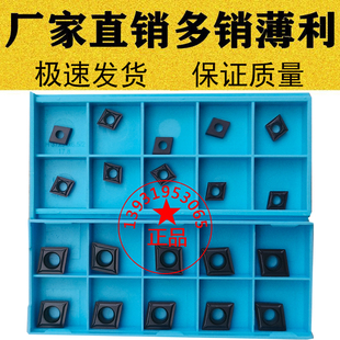 肯纳槽菱形镗孔数控刀片CCMT09T304 09T302 09T308-LF KC5010高硬