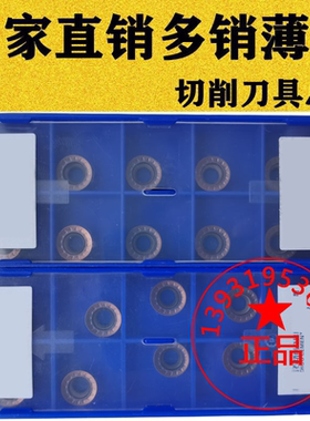 株洲圆圈形型R5 6加厚数控铣刀片RPMT10T3 1204MO YBG205加工中心