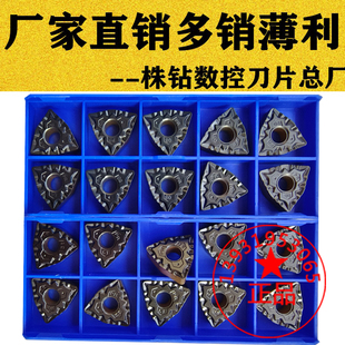 株洲强碎销桃形数控车刀片WNMG080408 080412 080404-PR双色耐磨