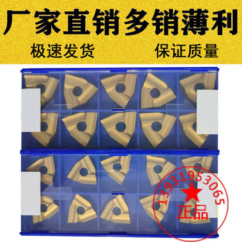 株洲开槽开粗黄涂层机夹刀片T31605F 31905FZ CN25 CN35耐磨普车