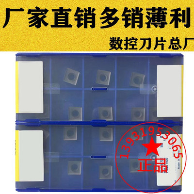 株洲三面刃数控铣刀片