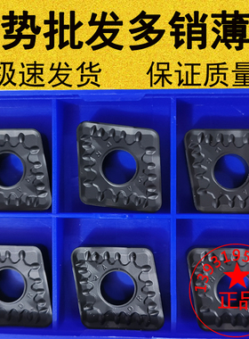 R24角开粗立车19大菱形数控车刀片CNMM/CNMG190624-DR钢件不锈钢