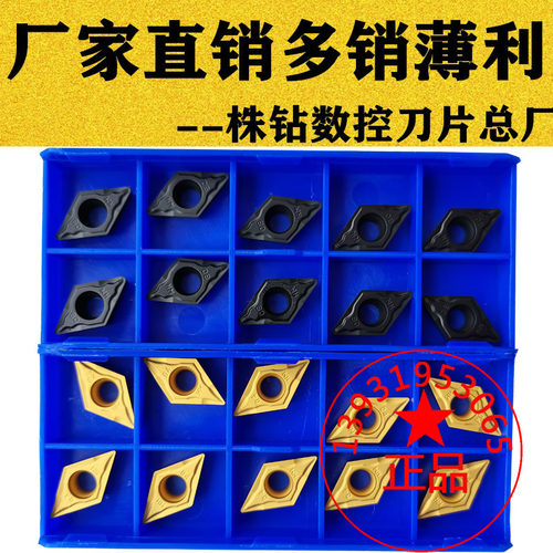 55度小菱形镗内孔数控刀片