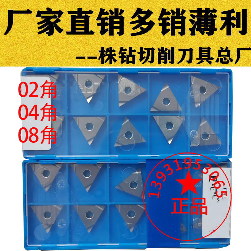 京瓷槽三角形陶瓷精车数控车刀片TNGG160404R/L 160402R/L-S TN60