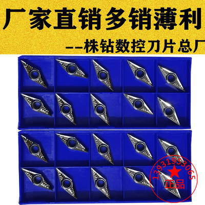铜铝专用35度尖刀数控刀片