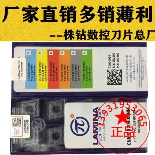 林尼娜菱形数控车刀片 CNMG120404 CNMG120408 CNMG120412NN LT10