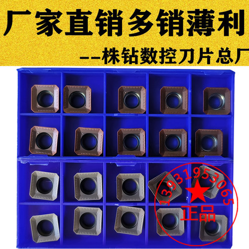 45度铣刀片钢件不锈钢