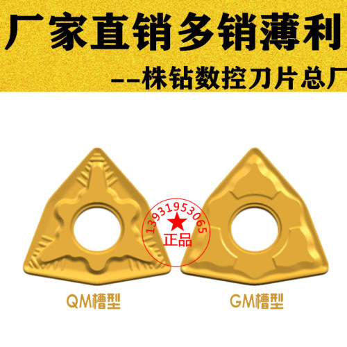 厦门桃形钢件数控车刀片