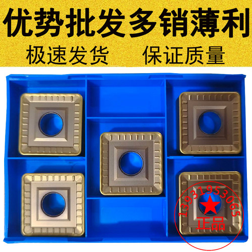 株洲大四方不锈钢专用立车单面数控车车刀片SNMM250924/250724