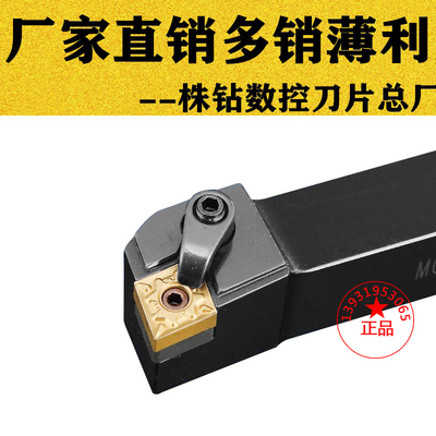 95度菱形外圆车刀数控刀杆 MCLNR/MCLNL/2020K12/2525M12/1616H12