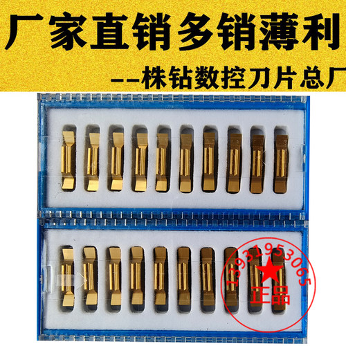 精磨切槽刀片锋利耐用