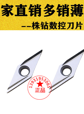 35度走心机精车刀片VBGT110302R 110304R 110301R L-Y TN60 PR930