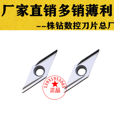 走心机数控刀片钢件不锈钢