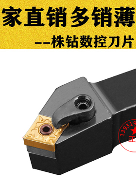 数控45度外圆菱形车刀杆MCSNR/L1616H122020K12/2525M12/3232P12