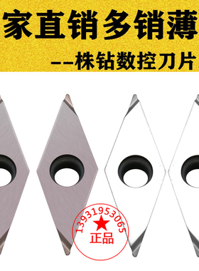 走心机陶瓷精车刀片VBGT110301R/110302R/110304R L-F TN60 PR930