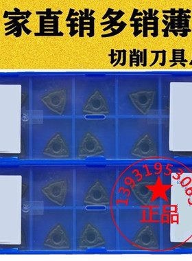 株洲06小桃形型数控刀片WNMG060404 060408-PM YBC251 YBC252钢件