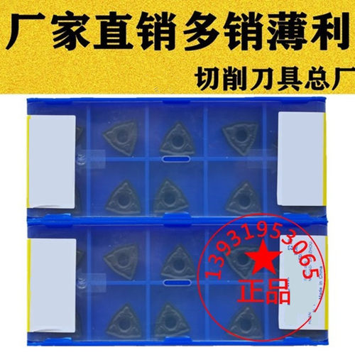 株洲06小桃形型数控刀片WNMG060404 060408-PM YBC251 YBC252钢件