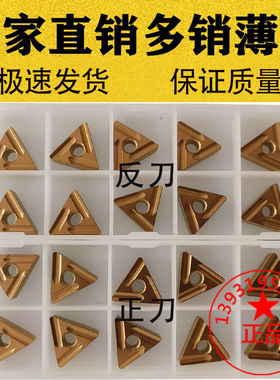 东芝开槽开粗三角形数控刀片TNMG160404 160408R/L-S T9125 9115