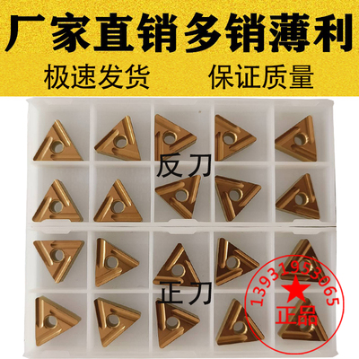 开槽三角形数控刀片钢件