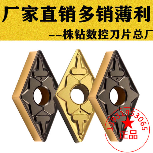 东芝槽型大菱形数控刀片DNMG150608 150612 150604-TM T9125双色