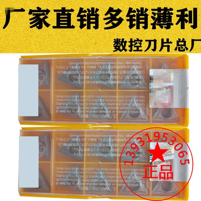 三菱槽镗内孔三角形数控刀片TCMT16T304 16T308 NX2525金属陶瓷