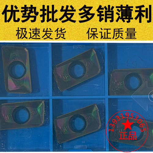 高硬度七彩铣刀片APKT160408-MF 160408PDR-DL 1135PDR-H AH215