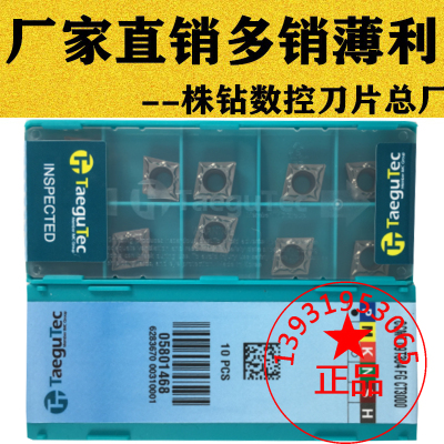 特固克小菱形镗内孔数控刀片CCMT060204 09T304 09T308 FG CT3000