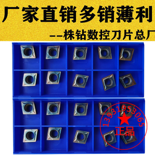 镗内孔数控刀片高温合金钛合金