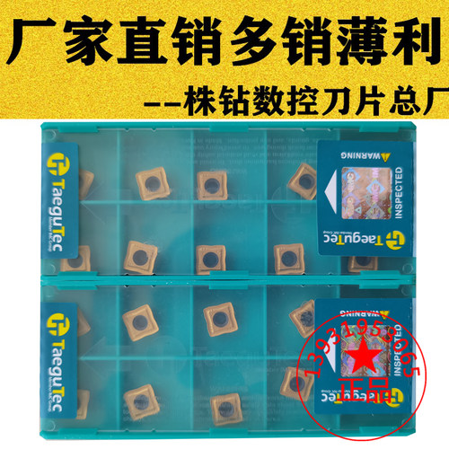 特固克四方形U钻刀片高品质