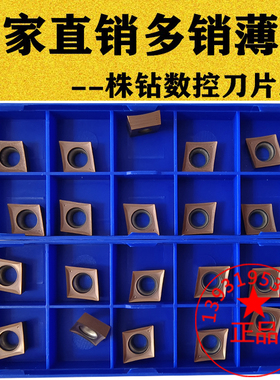 精车菱形R0.2数控刀片CCGT060202 09T302 09T304-MF 不锈钢钛合金