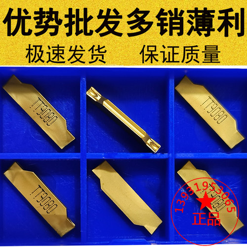 特固克同款黄涂层切断刀片TDXU2E/3E/4E-0.4 TT9080 8020切槽刀粒