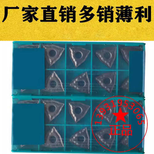 特固克槽桃型精车数控车刀片WNMG080404 080408-MT CT3000陶瓷