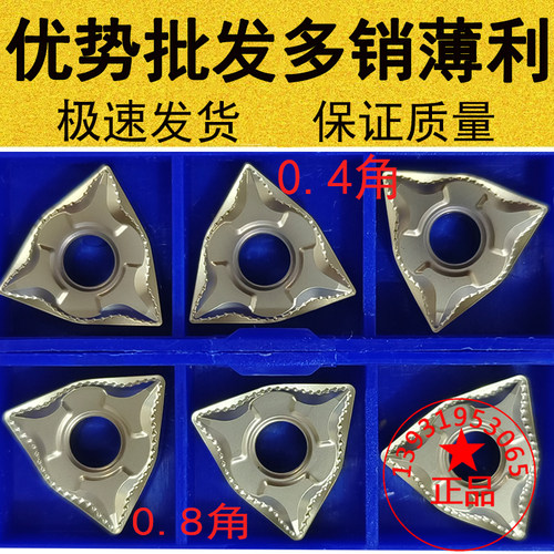 高温合金钛合金专用外圆数控车刀片WNMG080404/080408-BM/BF白色