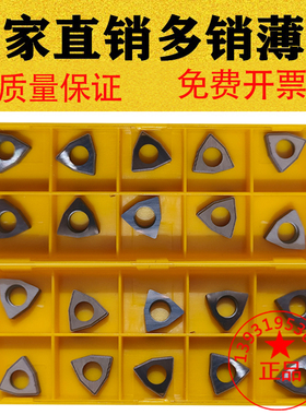 80度桃形刀垫钨钢合金刀垫MW0804/MW0603/MW0803配WNMG08/WNMG06