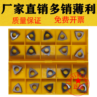80度桃形刀垫钨钢合金刀垫MW0804/MW0603/MW0803配WNMG08/WNMG06