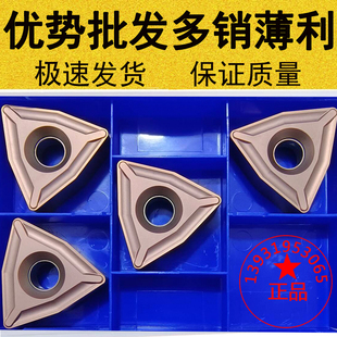 不锈钢钛合金专用大桃形扒皮数控刀片TNMX1509/2208 YBG205带修光