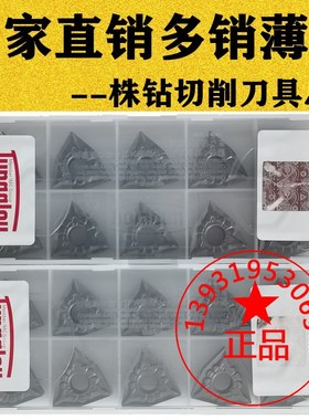 东芝槽桃型形数控车刀片WNMG080404 080408-TS NS9530 NS530陶瓷