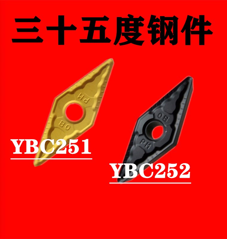 株洲35度菱形数控车刀片VNMG160404 160408/12-PM YBC251 252钢件 五金/工具 圆车刀 原图主图