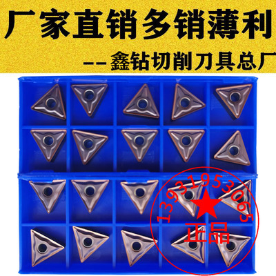 株洲正三角数控车刀片TNMG160404 160408-EF EM YBG205不锈钢专用